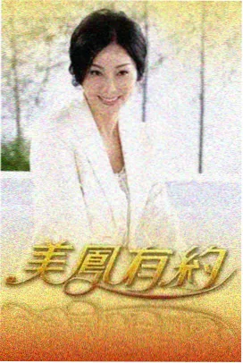 山海食肆 美食纪实综艺封面