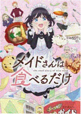 风起纸鸢 治愈奇幻动画封面