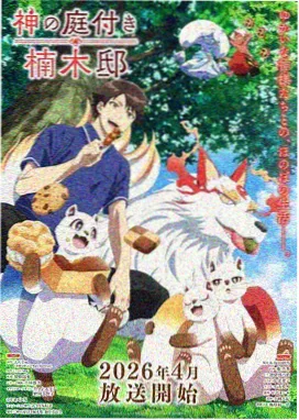黑铁纪元 机战热血动画封面