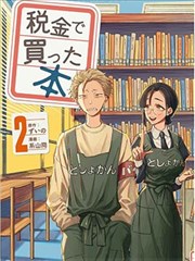 墨色江湖 武侠漫改封面
